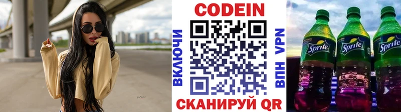 Кодеин напиток Lean (лин)  Добрянка 