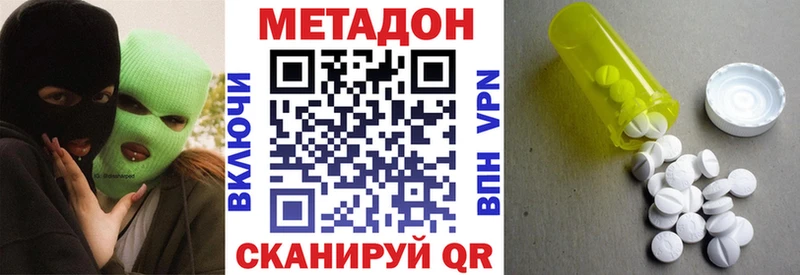 Метадон белоснежный  Добрянка 